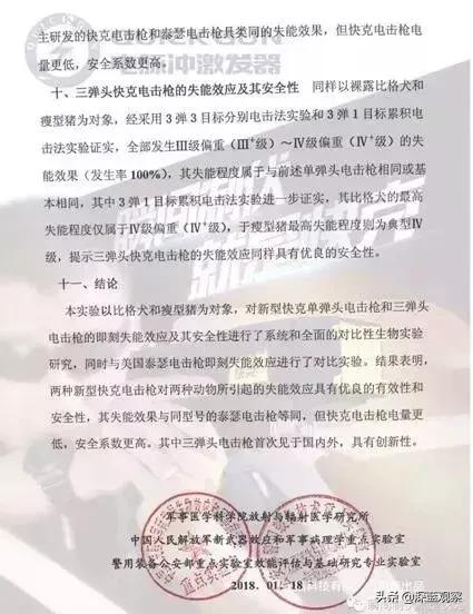 基层民警配备快克电击枪的必要性和紧迫性