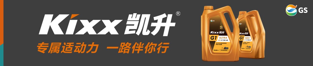 kixx凯升齿轮油,凯升5w30全合成润滑油