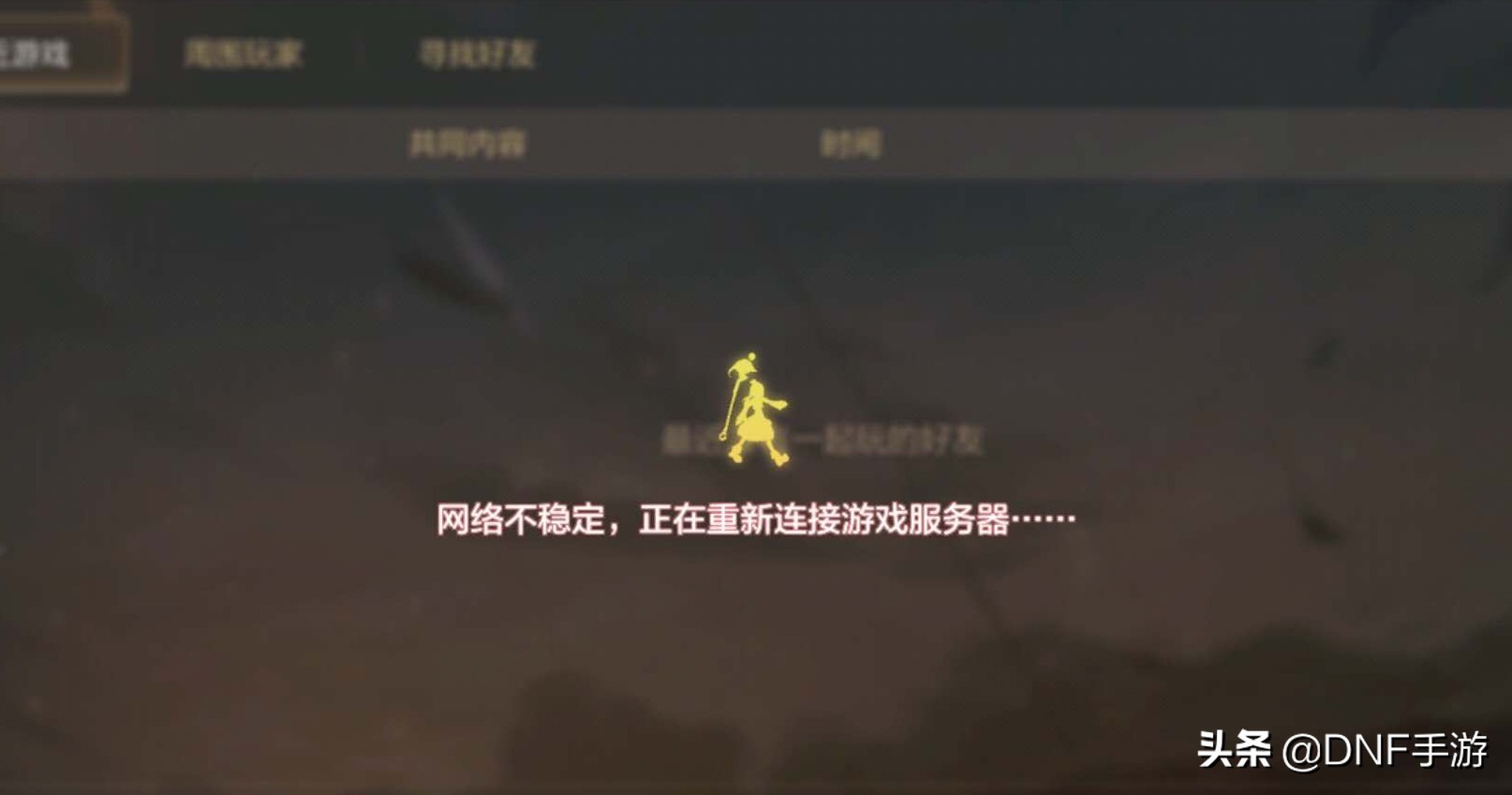 dnf手游换下来的装备怎么不见了,dnf手游国服找回装备