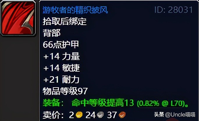 魔兽世界tbc纳格兰日常,魔兽世界怀旧服tbc纳格兰吸空气