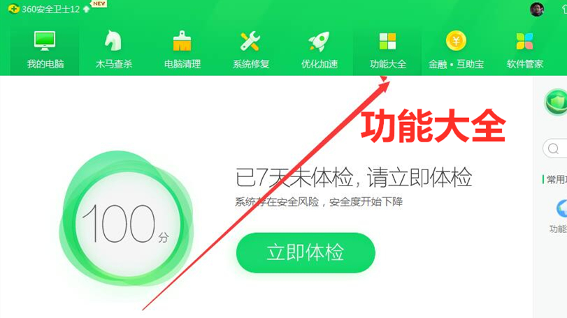 360安全卫士如何进行文件恢复,360安全卫士怎么恢复文件
