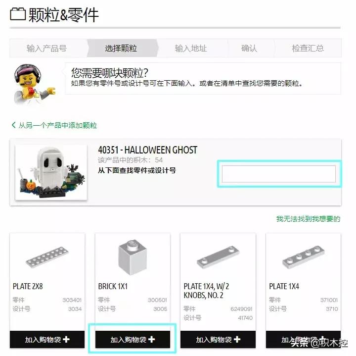 乐高官方补件教程,新买的乐高拼装