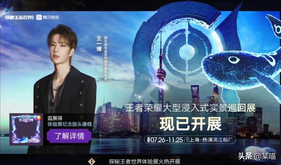 王者荣耀世冠助威抽六款皮肤，逛体验展领头像框，心愿单最后一天