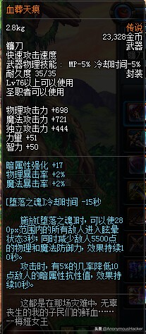 冒险岛恶魔复仇者装备攻略,复仇者100级装备搭配