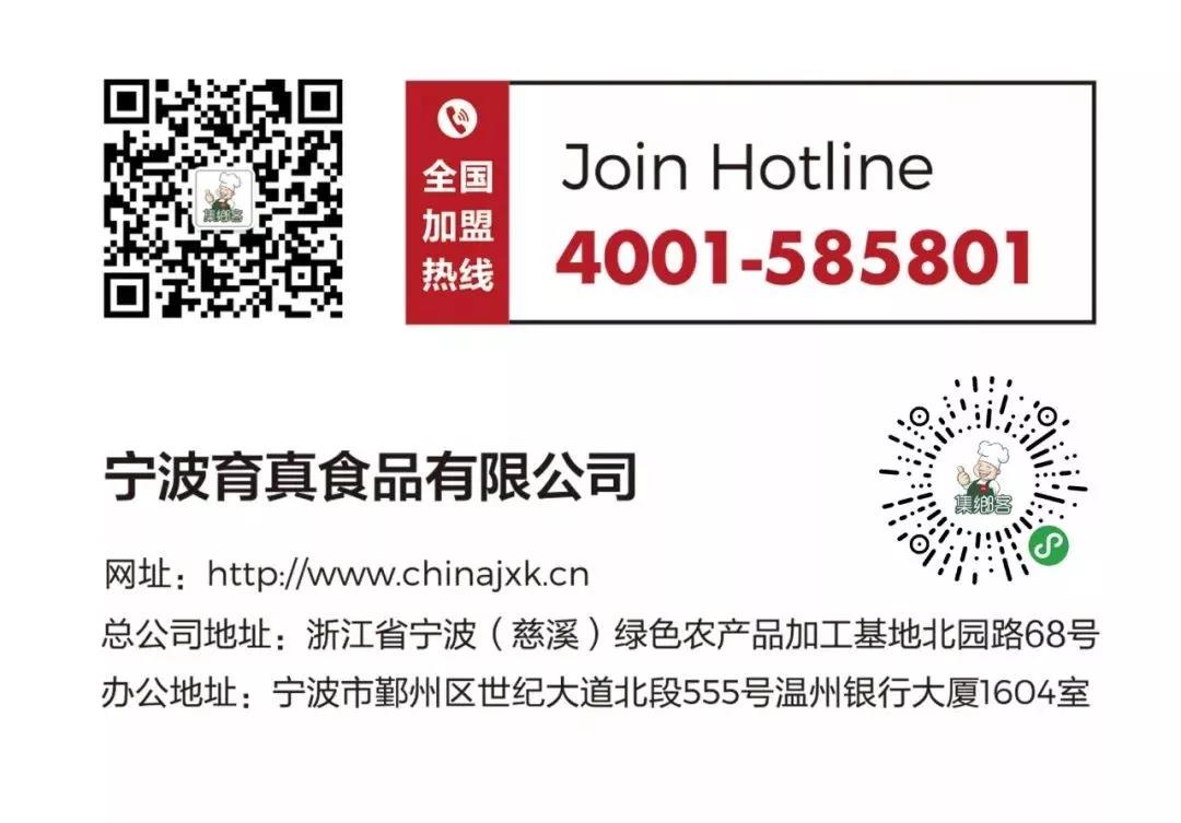 集乡客鸭脖加盟咨询,集乡客加盟费明细表