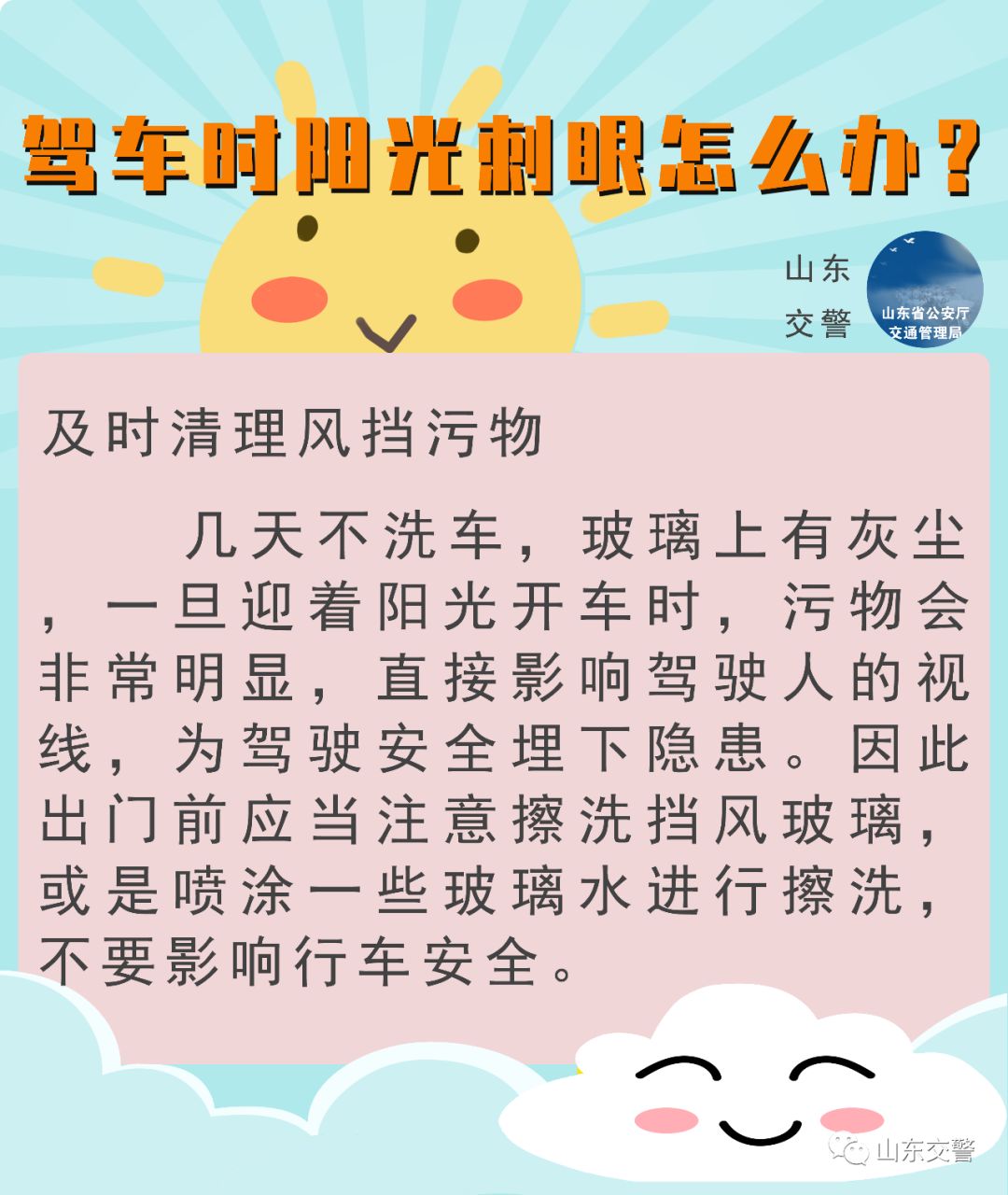 开车防阳光灯光刺眼,开车灯光刺眼有什么办法解决