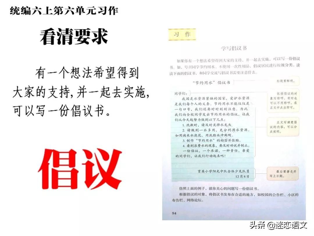 六年级上册倡议书作文300字至400字,六年级倡议书作文节约水资源500字