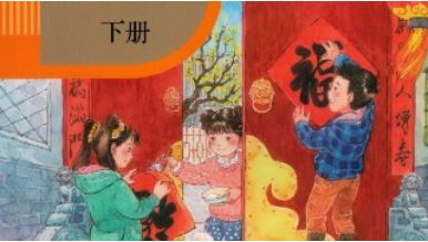 宿新市徐公店试讲统编版,统编教材宿新市徐公店