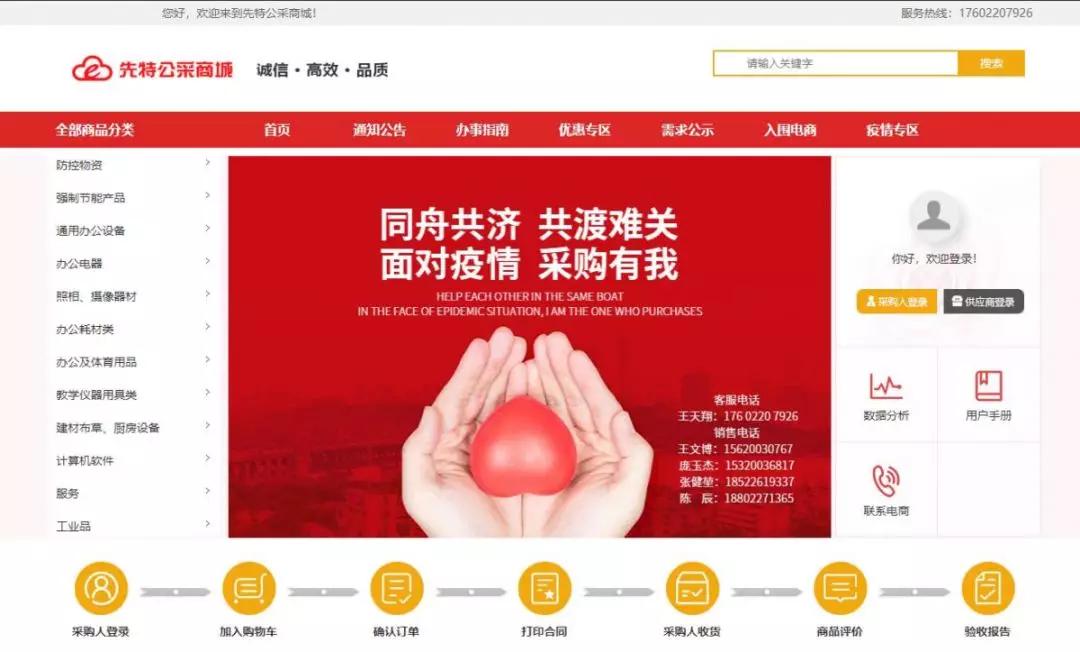 用数据战疫情｜协会会员单位先特网络在行动