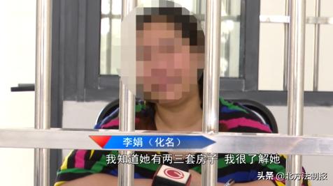贵州女子骗走闺蜜几十万,女子骗走房产