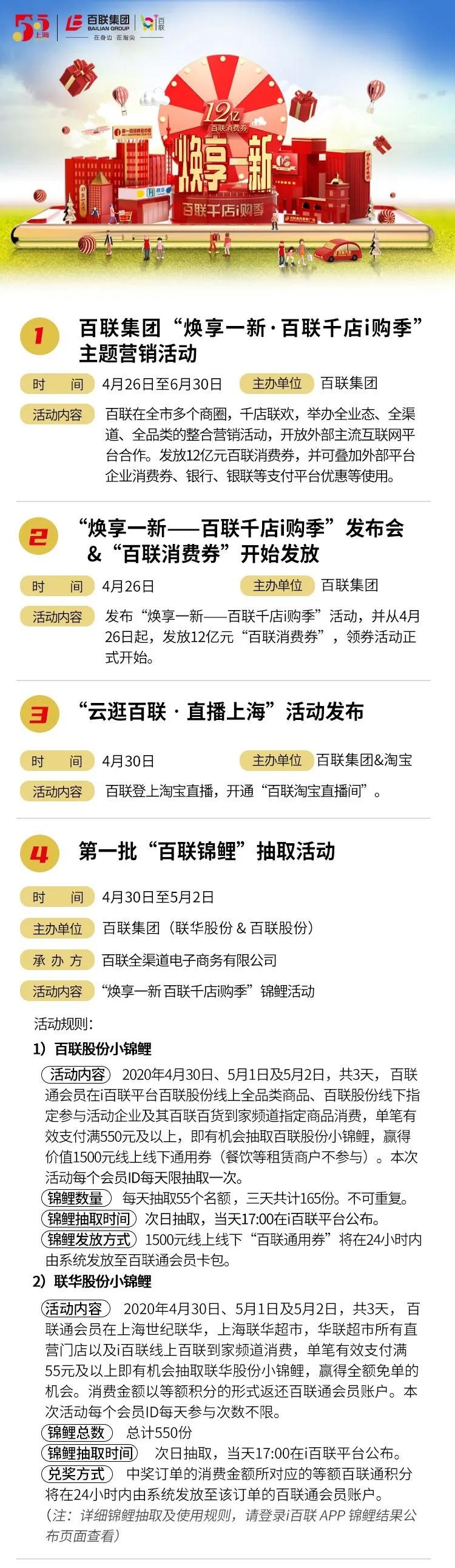 上海百联购物中心团购券,上海购物攻略打折商场最新