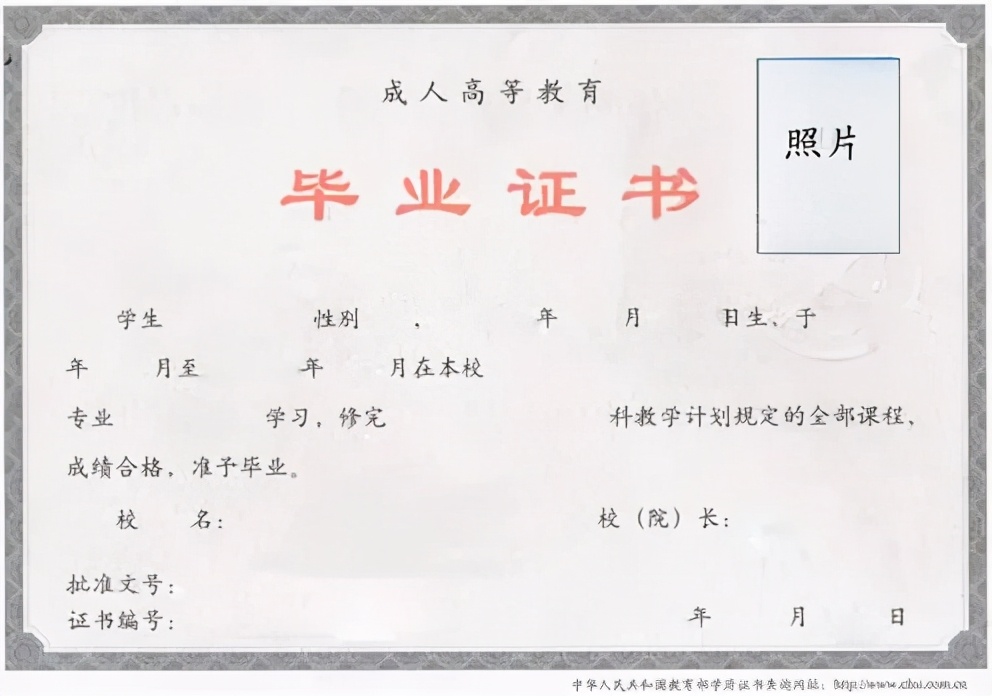 毕业证如何辨别是不是全日制统招,毕业证的真伪在哪里查询