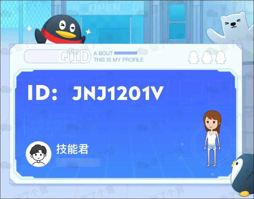 QQ更新：可以自定义ID了