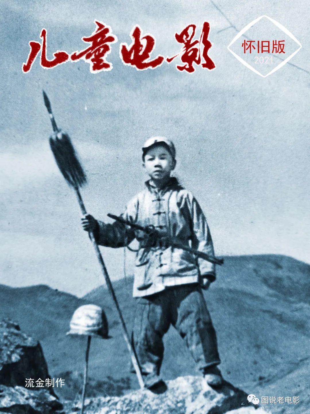 庆六一儿童电影,庆六一视频童年