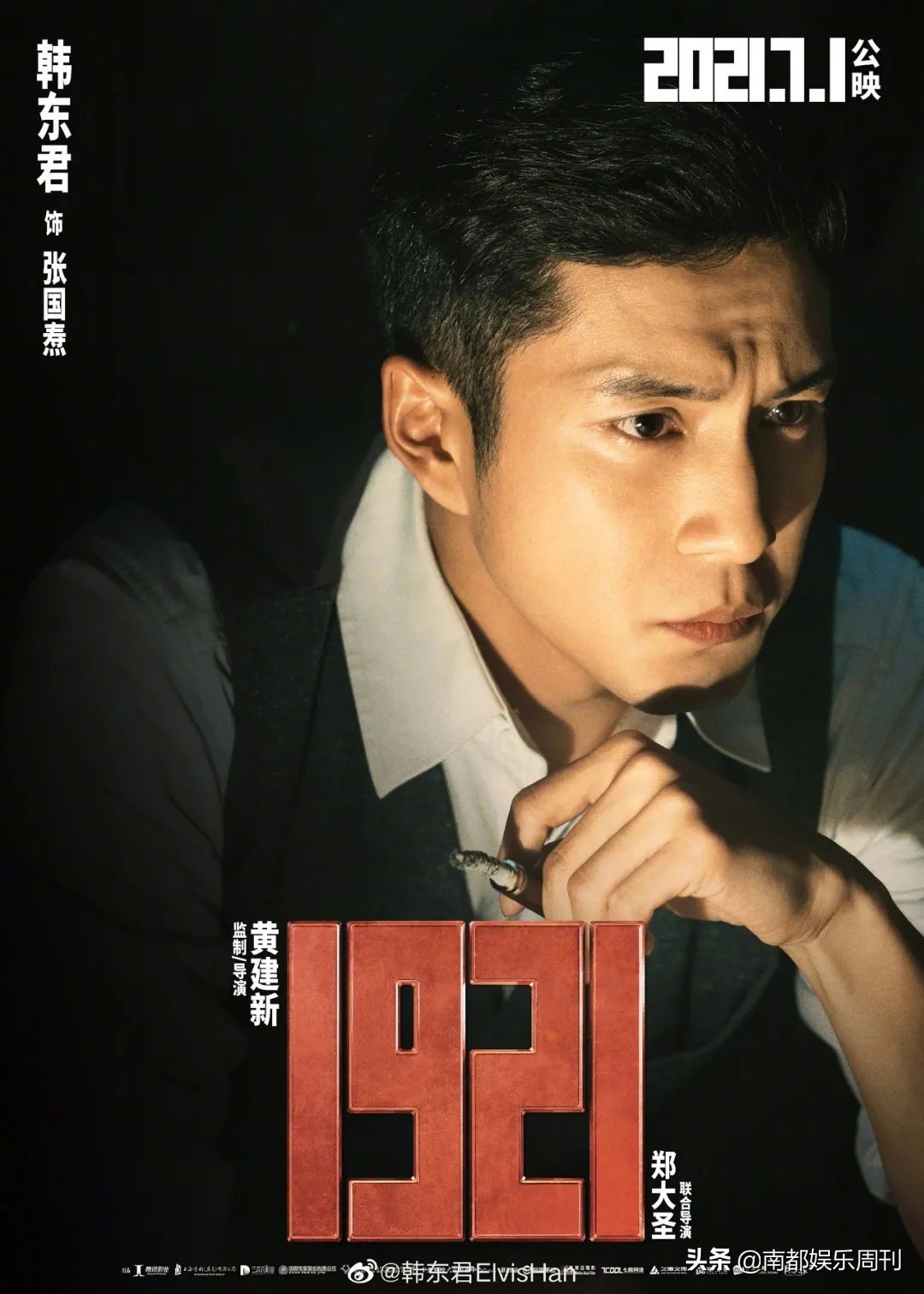 韩东君最爱干的事,韩东君捐款武汉有多少