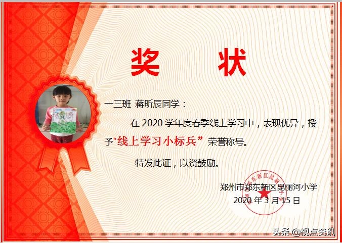 郑州市郑东新区昆丽河小学怎么样,昆丽河小学和郑东小学