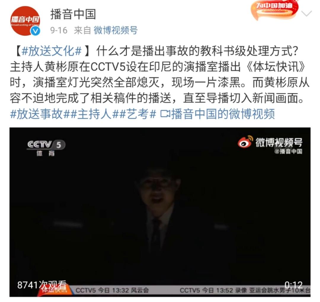 杭州新闻联播事故男主播冤不冤,杭州新闻主播事故