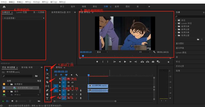 小白新手如何短时间内完成高大上的视频作品