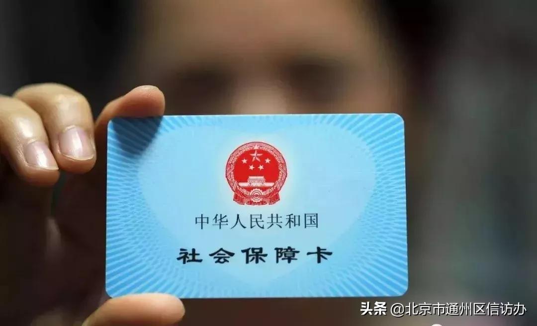 北京通里面怎么修改医保定点医院,北京医保定点医院修改后多久生效