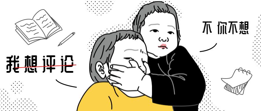 「日系文艺妆」心机女有什么特点？什么样的女生更容易有路人缘？