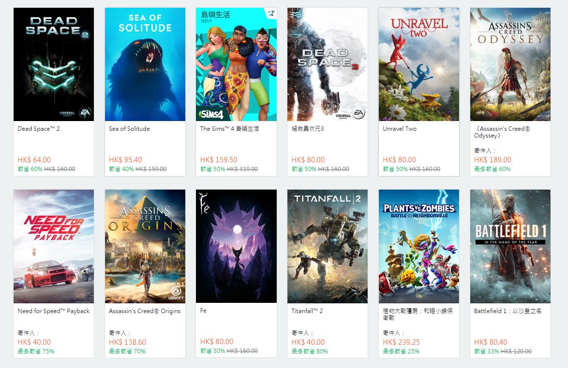 ea的origin什么时候打折,ea游戏origin