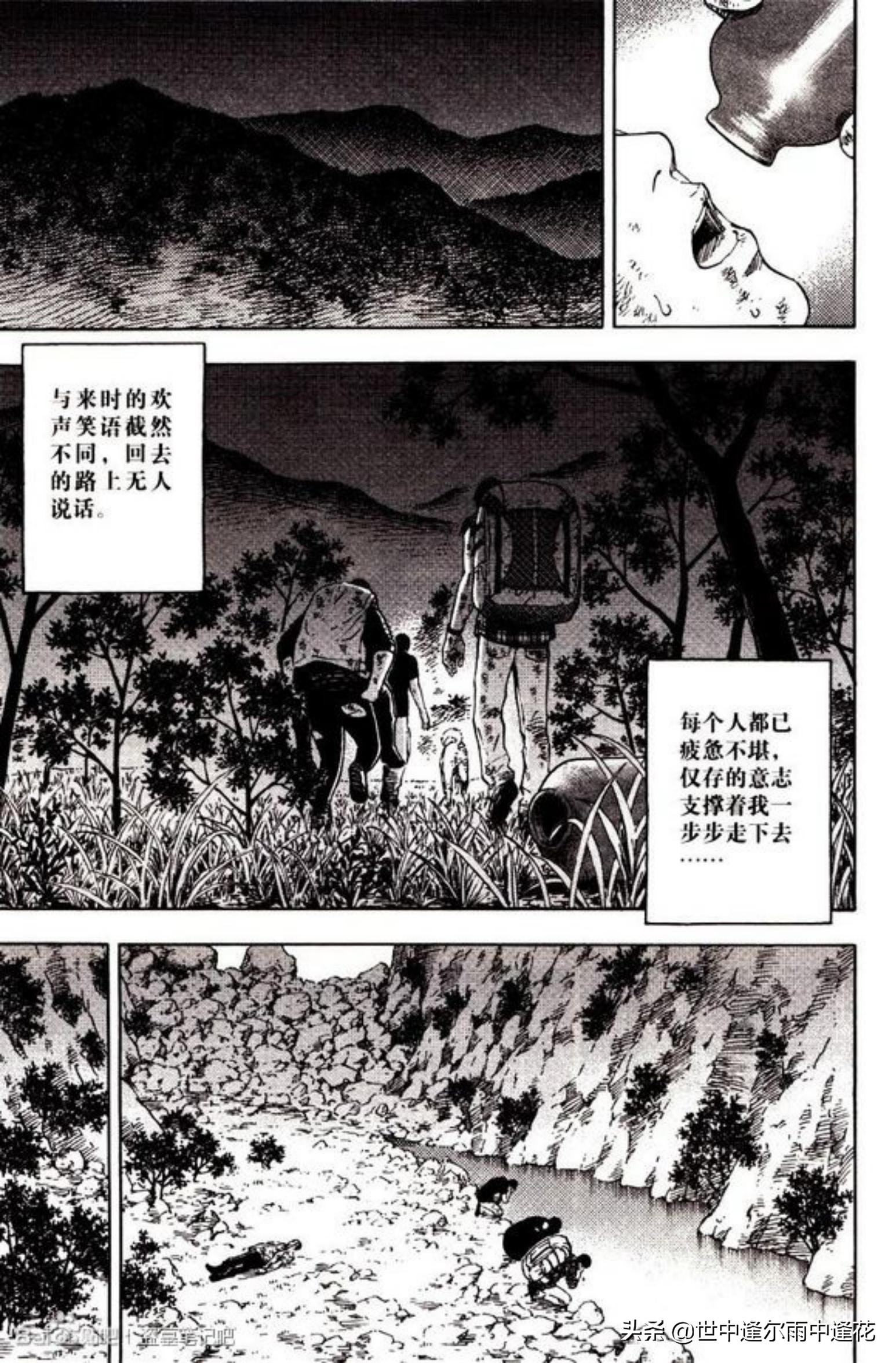盗墓笔记漫画图片,盗墓笔记漫画5
