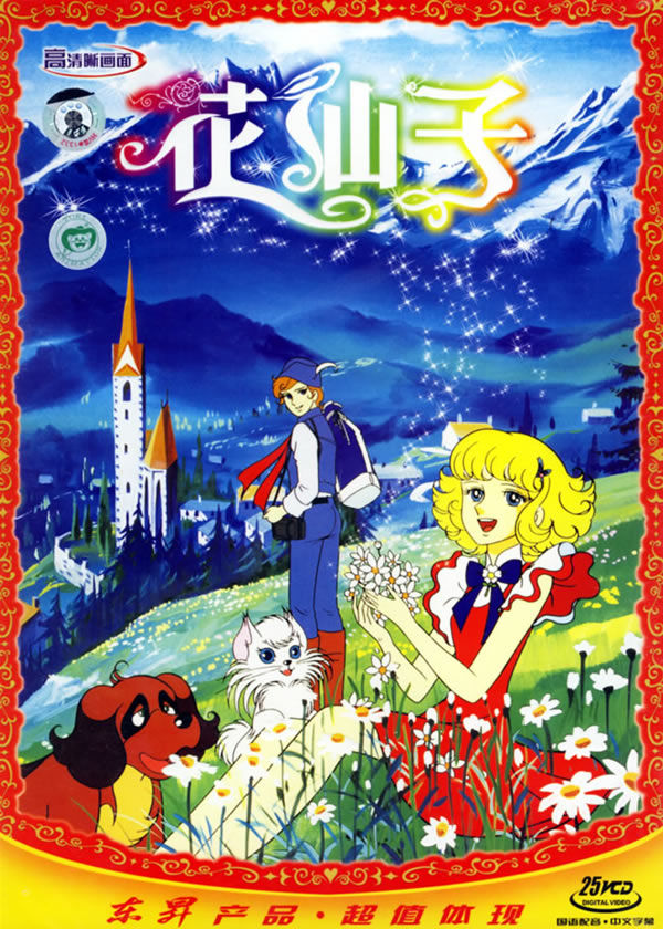 90后看过的动画片名单,90后看过的所有的动画片名称