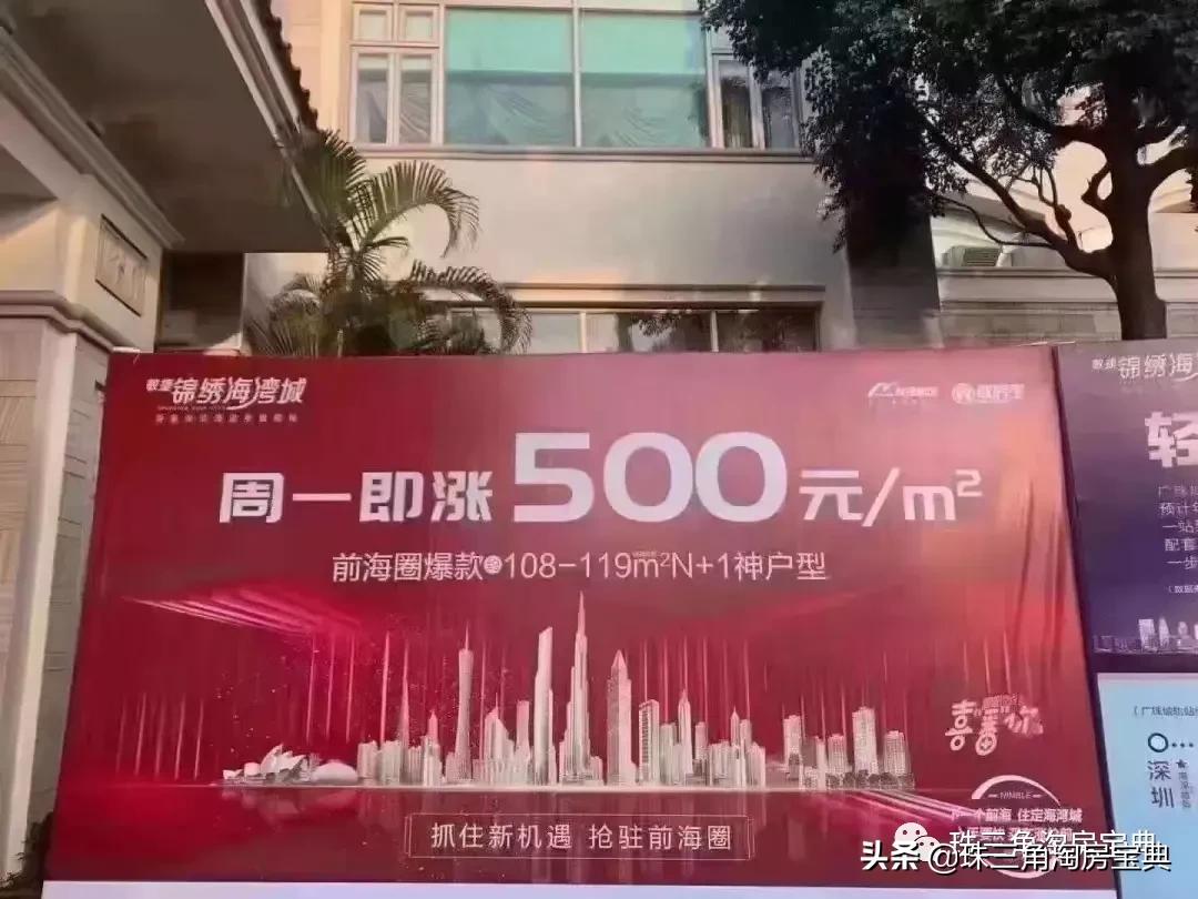 中山住宅库存,中山房价最坚挺的楼盘