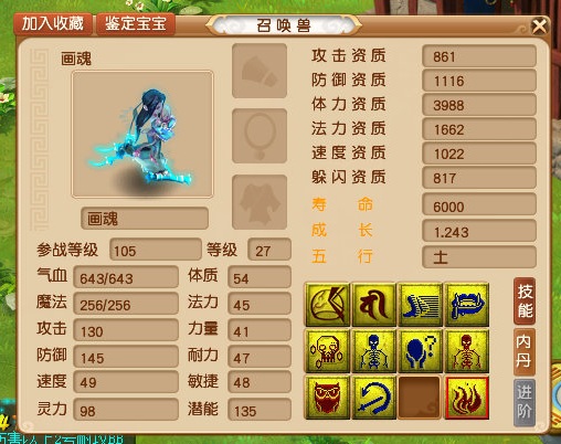 梦幻西游化生寺体力套排行,梦幻西游化生寺全魔能秒杀