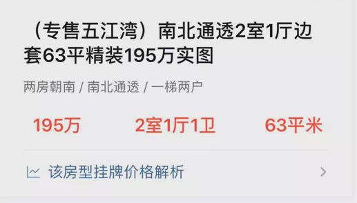 400多万海曙学区房有哪些,宁波市海曙中心小学学区房