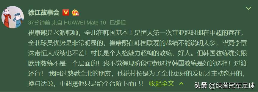 崔康熙说韩国足球精髓,崔康熙对足球的评价