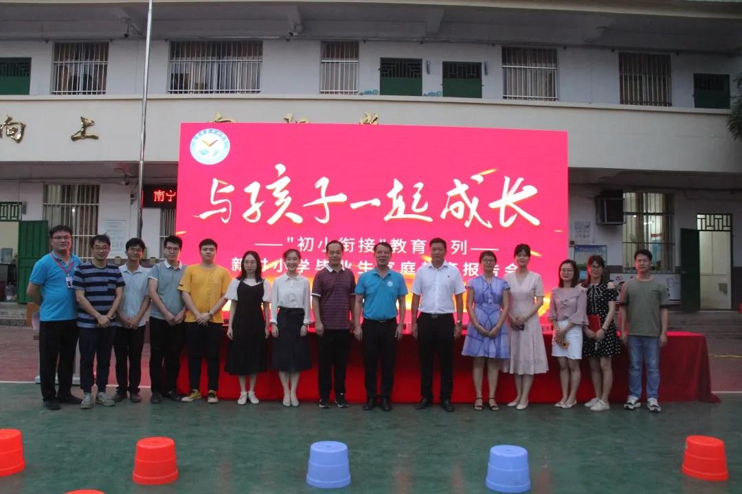 南宁哪几所小学对口三中,南宁哪个公办小学比较好进