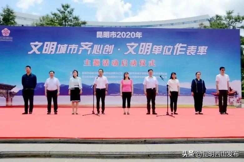 西山区创文工作报告,昆明市西山区创文