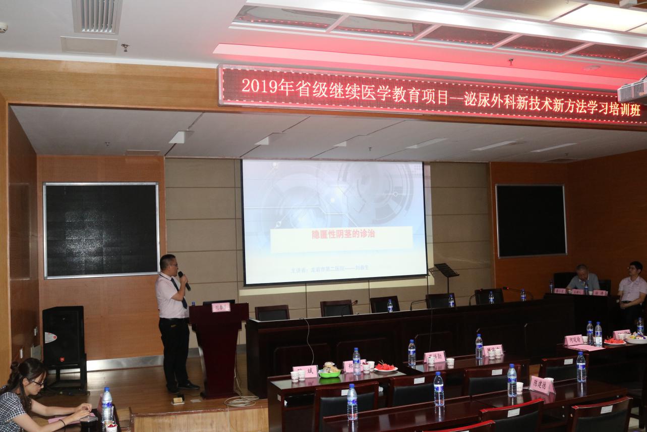 泌尿外科新技术推广,泌尿外科技能培训目录