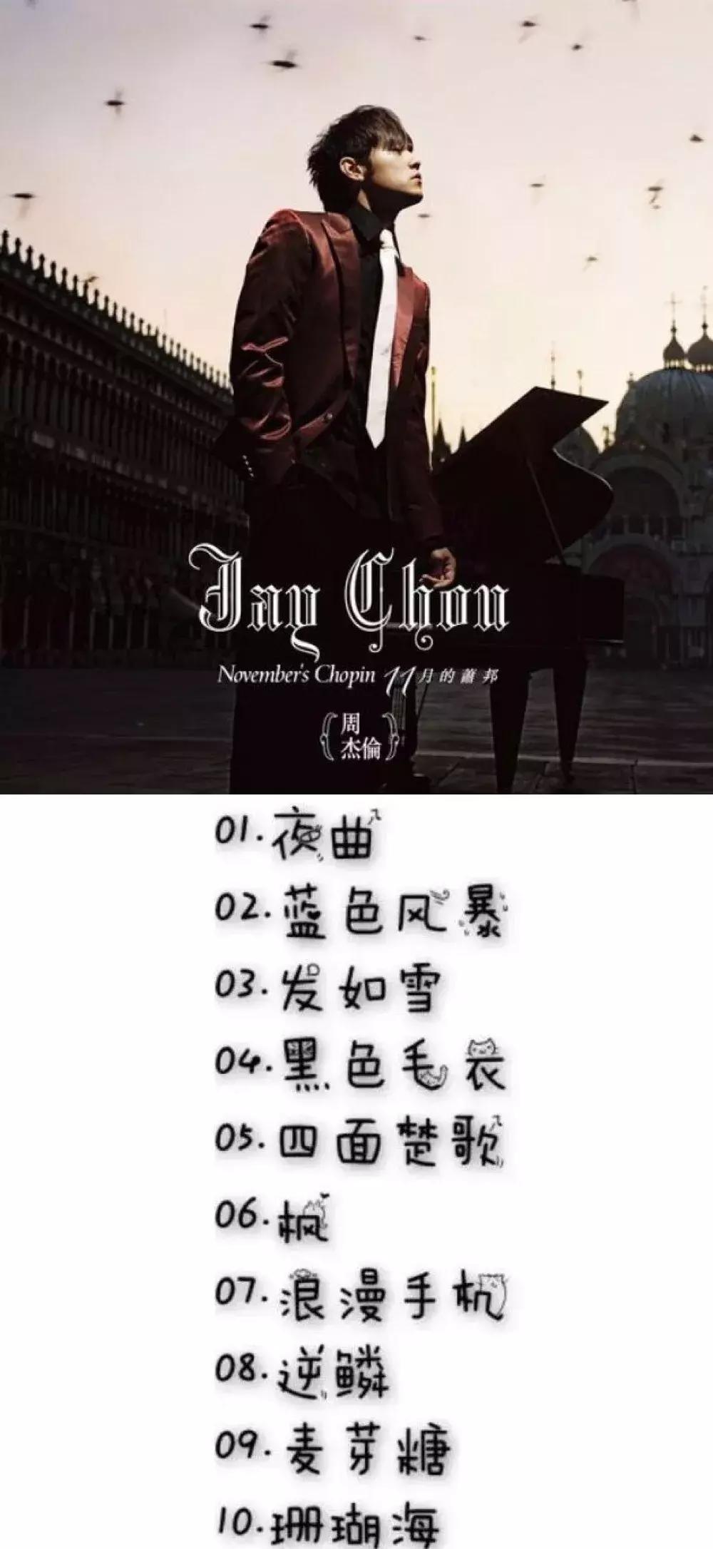 为情怀买单完整视频,为情怀买单周杰伦