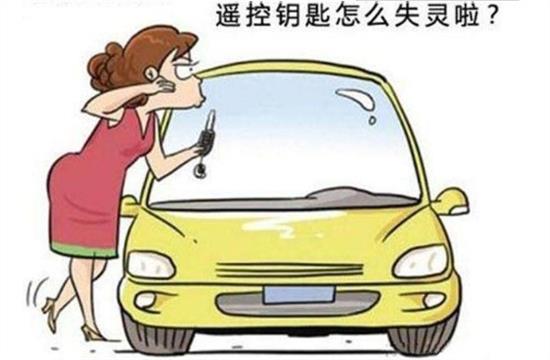 车钥匙掉了一把有没有安全隐患,车钥匙丢了切记要回4s店配