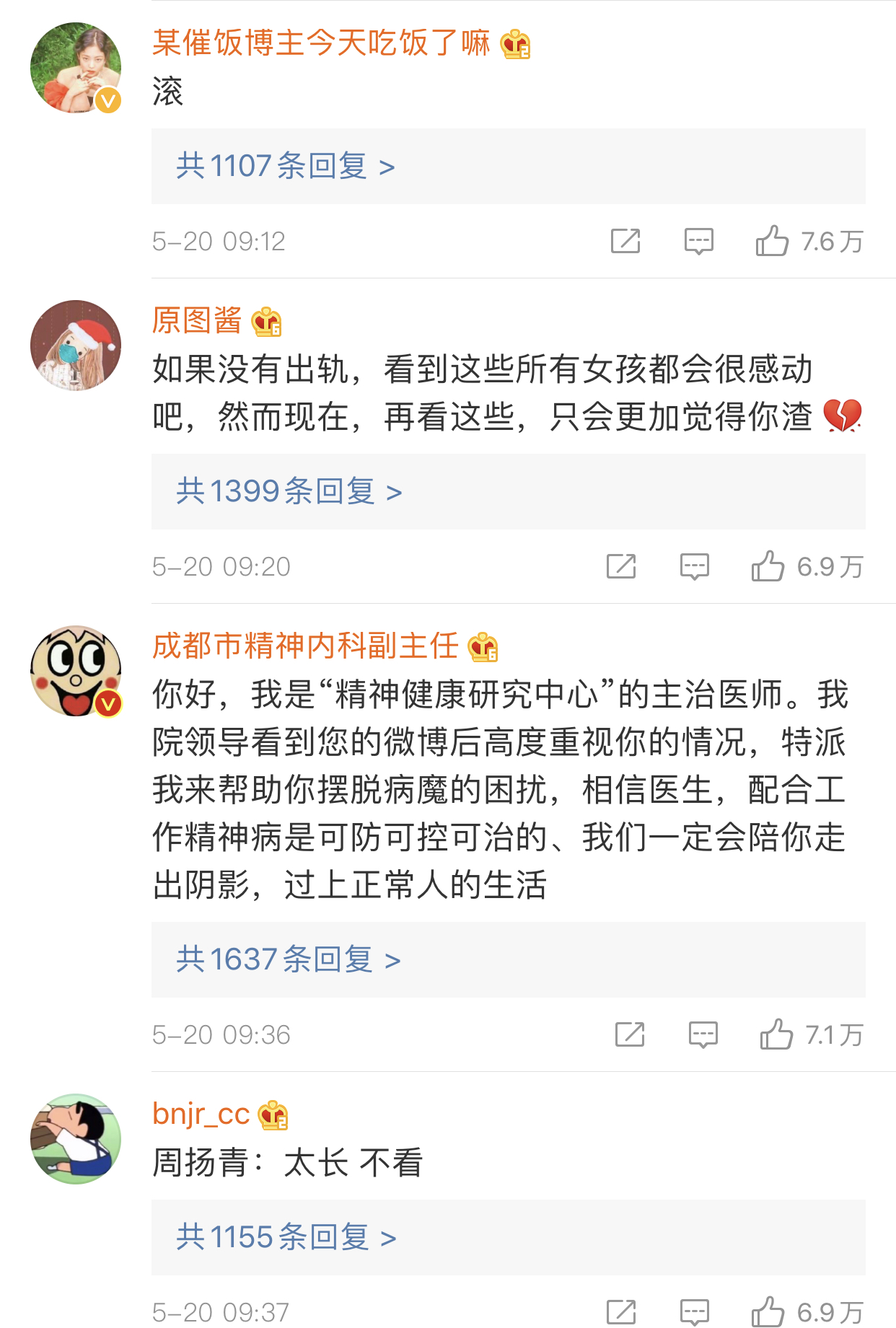 罗志祥再谈周扬青,罗志祥周扬青圈子