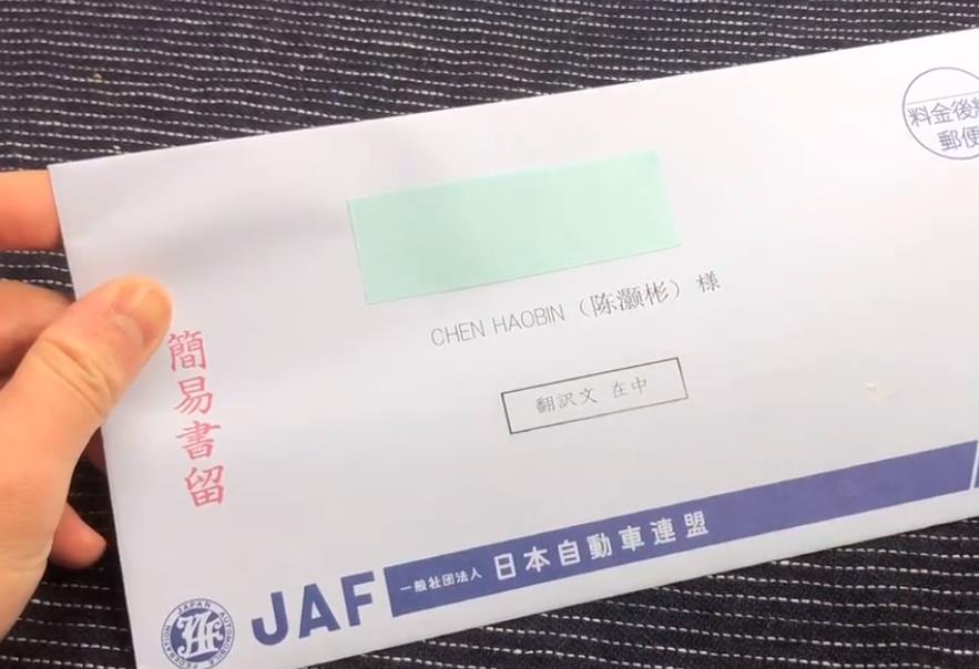 如何免费拿国际驾照,如何获得国际驾照能在日本开车