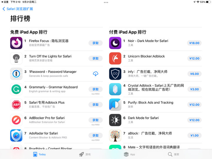 ipados15.6有什么新功能,ipados15.5十大隐藏功能
