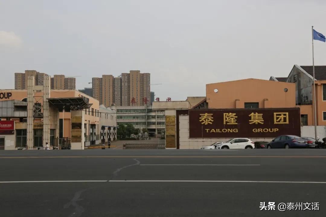 泰兴受表彰的十强企业,泰兴市工业50强