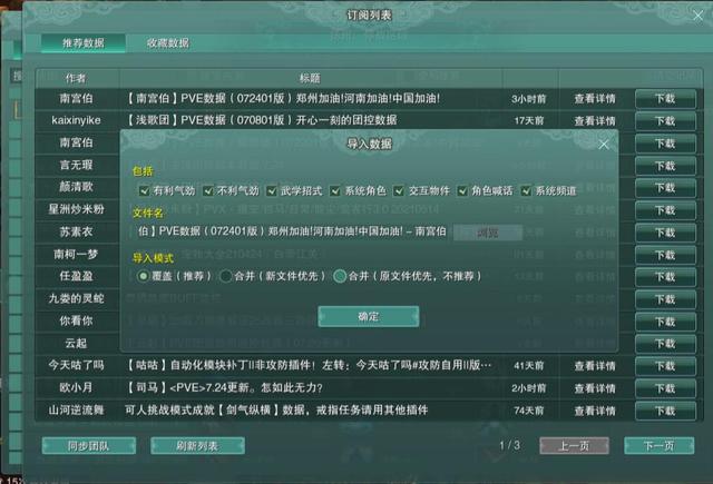 剑网三萌新pve每天怎么玩,剑网三新手pve教学