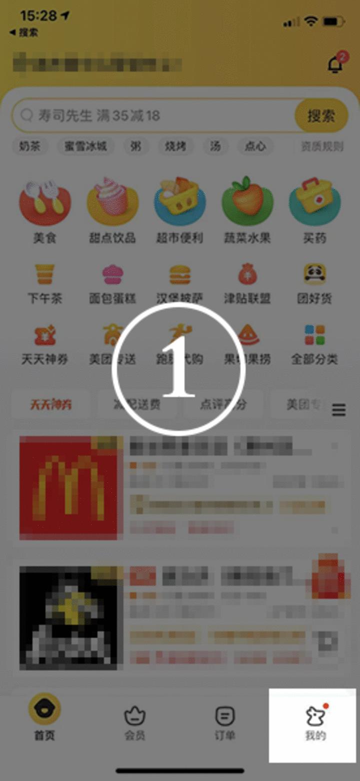 美团自己怎样解除外卖差评,做美团商家有顾客差评怎样剔除