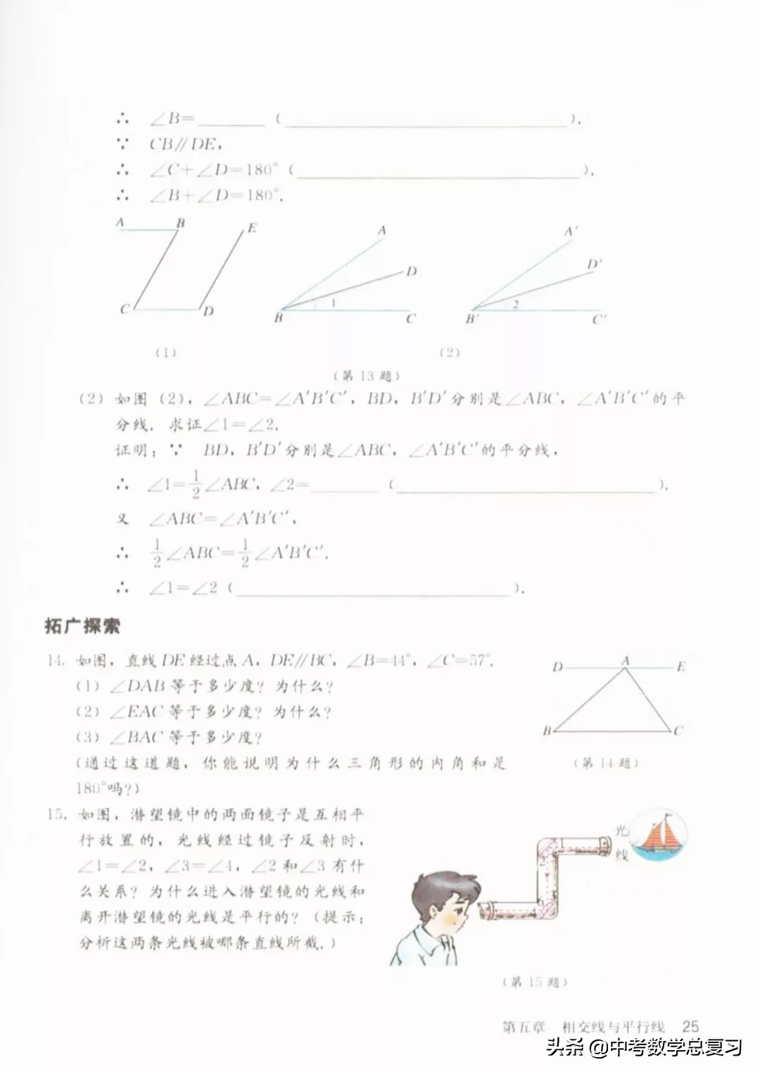 七年级下册数学电子课本北师大版,七年级人教版数学下册课本电子书