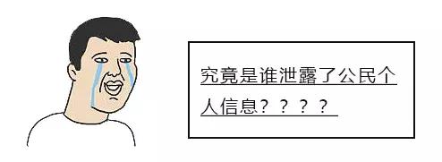 非法出售公民信息案例,买卖公民信息判刑案例