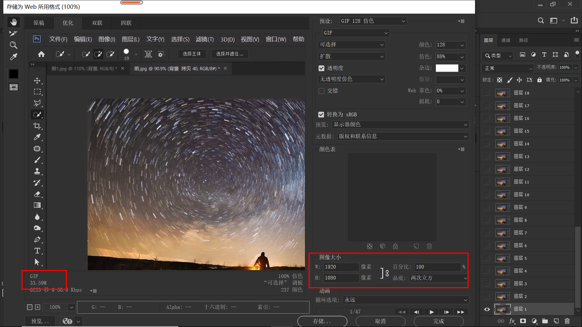 ps制作动态文字gif图片,ps教程使图片变清晰