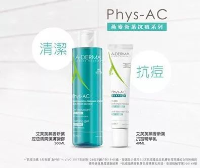 雅漾和理肤泉哪个好祛痘,药妆理肤泉还是雅漾好