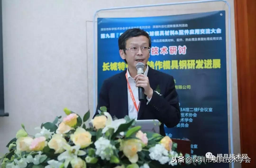 第九届钢铁合作发展交流高峰论坛,第九届钢铁合作发展高峰论坛