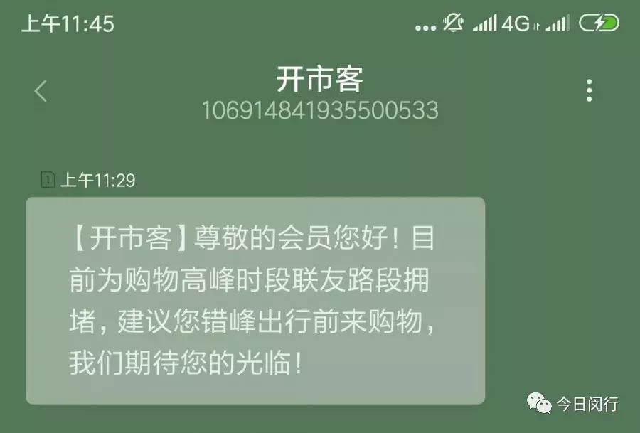 costco开业半天歇业,costco第一天营业