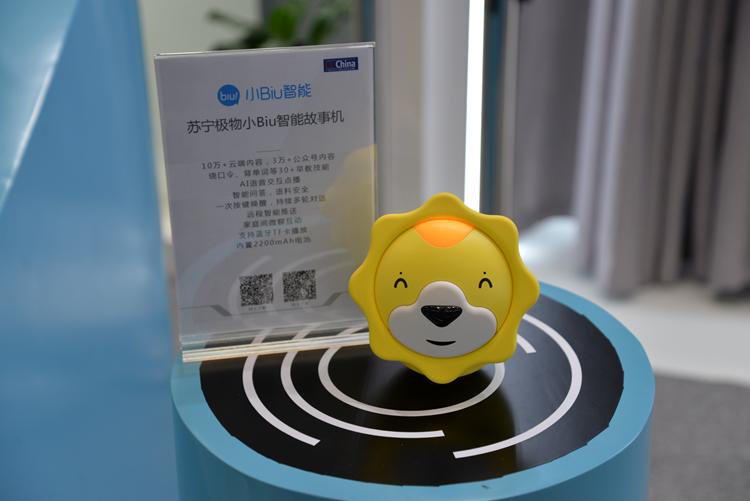 CEChina2019|构建开放智能生态圈：苏宁展示旗下极物智能设备