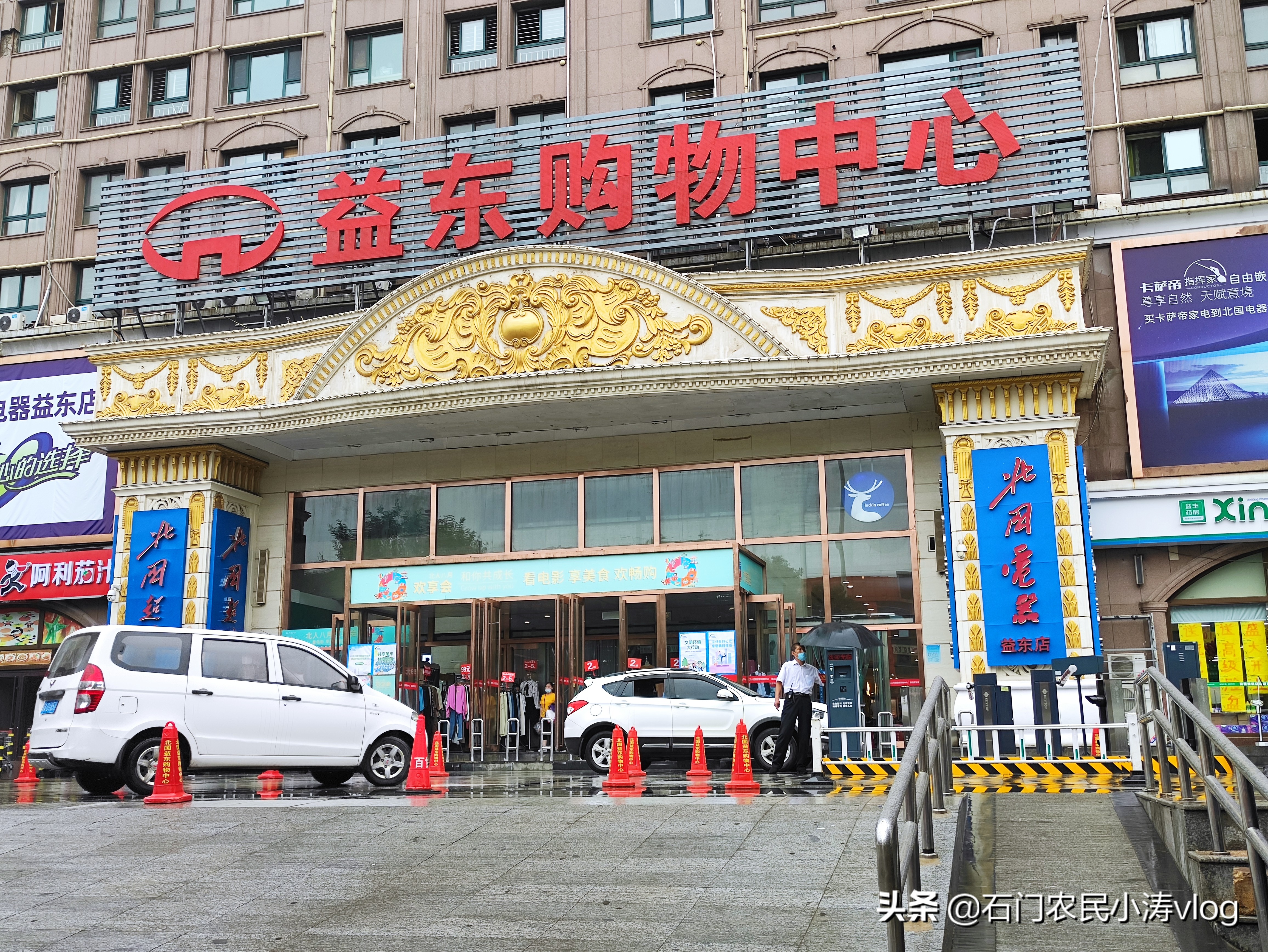 石家庄空中花园商圈,石家庄空中花园景区